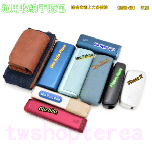 GLO Hilo 皮套 300x300 1