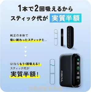 IQOS ILUMA 專用加熱菸二回機