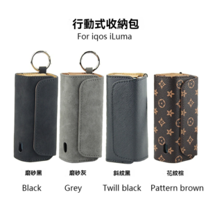IQOS Iluma 專用便攜收納包|加熱菸主機防摔保護套 2 IQOS Iluma 專用便攜收納包