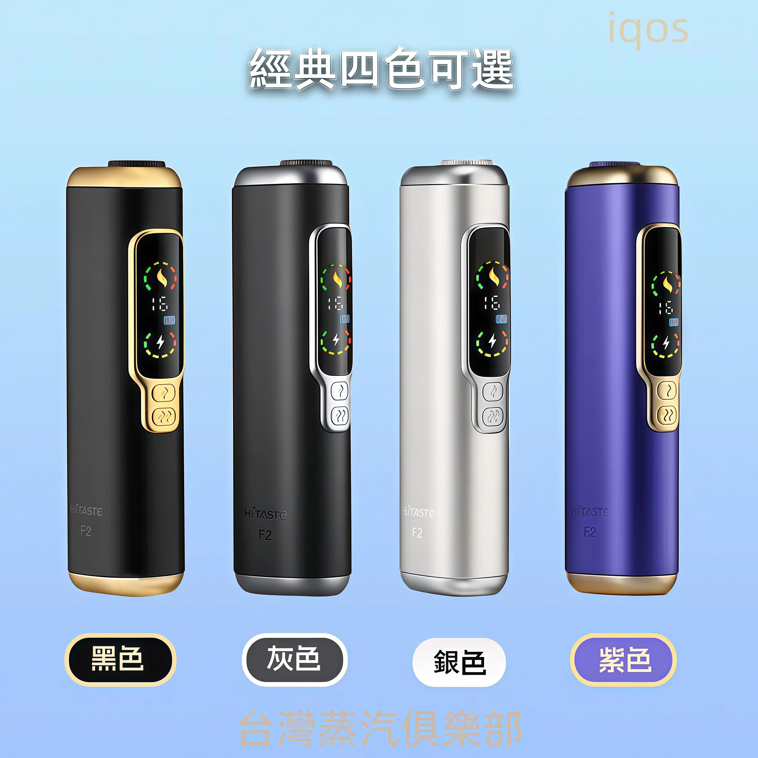 fasoul f2 加熱煙二次機