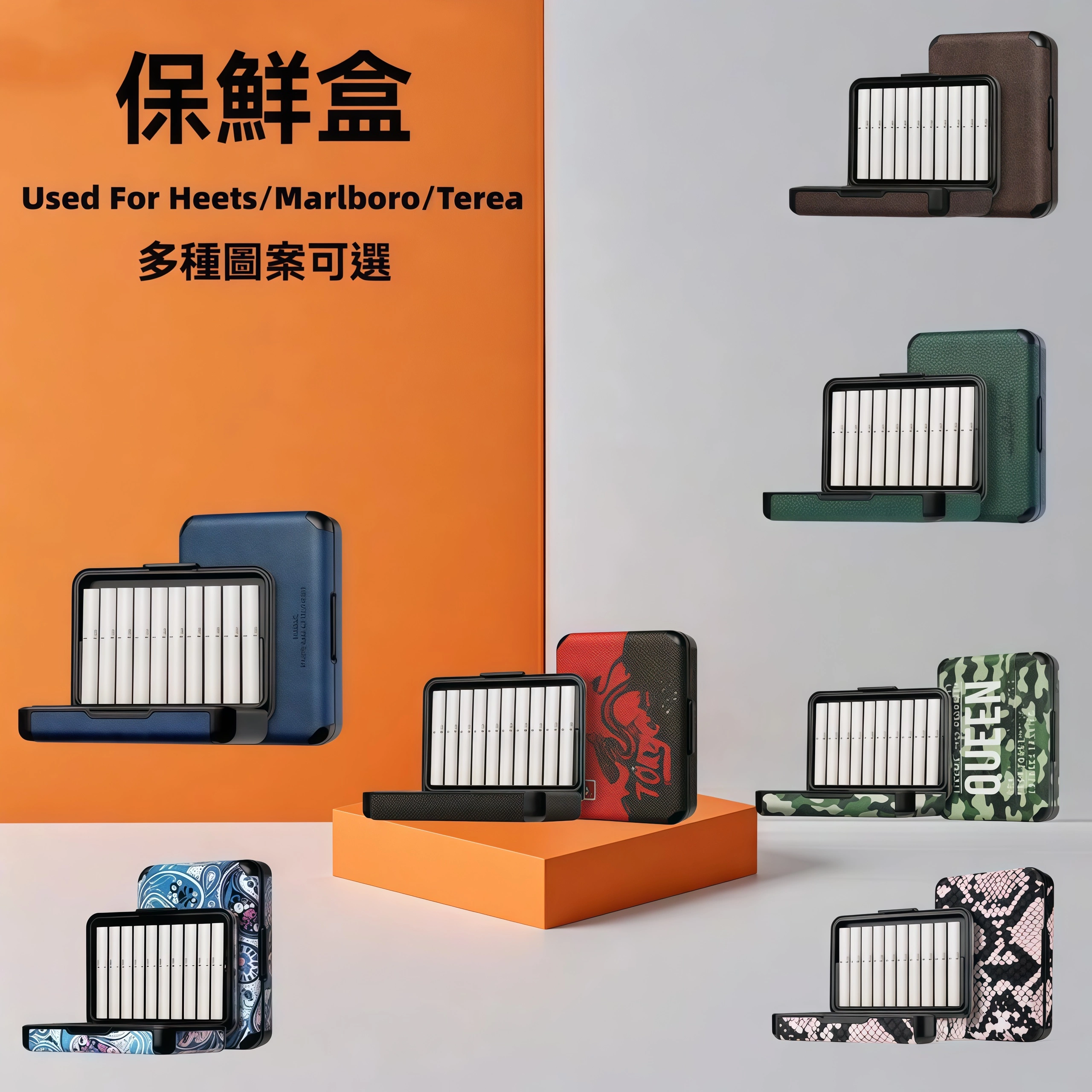 IQOS TEREA 煙彈保鮮盒 IQOS TEREA 煙彈保鮮盒