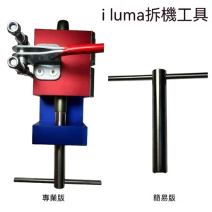 日本 IQOS ILUMA I 系列拆機工具組|專業/入門雙版本 DIY 維修必備 3 日本 IQOS ILUMA I 系列拆機工具組維修工具