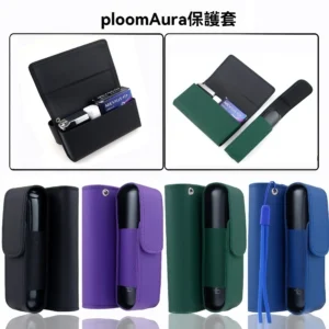 Ploom Aura 專用多功能收納包