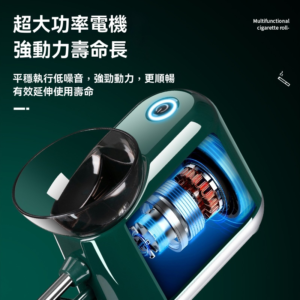 電動卷煙器全自動