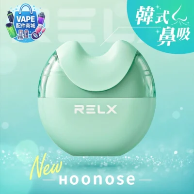RELX替煙棒 悅刻 Hoonose 鼻吸｜提神醒腦戒煙神器，台灣現貨快速出貨