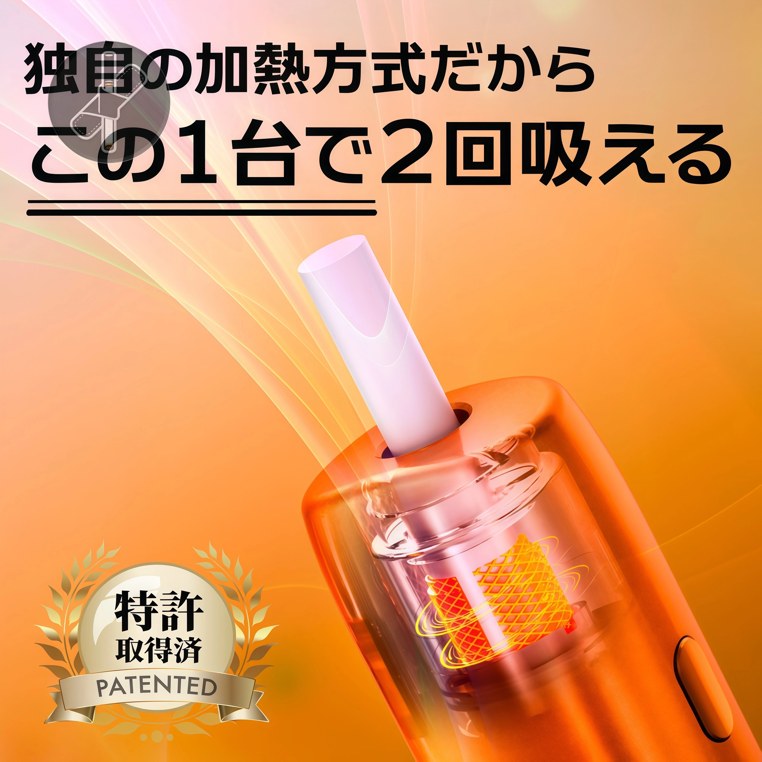 BESMO E1 加熱菸主機使用說明與日常保養指南 8 BESMO E1 1 2
