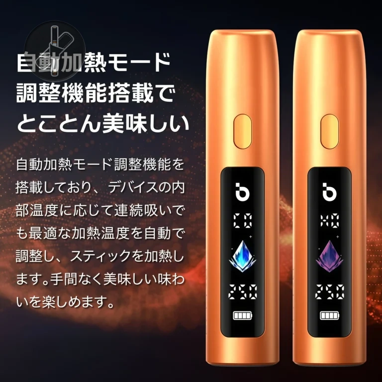 BESMO E1 加熱菸主機使用說明與日常保養指南 7 BESMO E1 terea專用主機 768x768 1 2