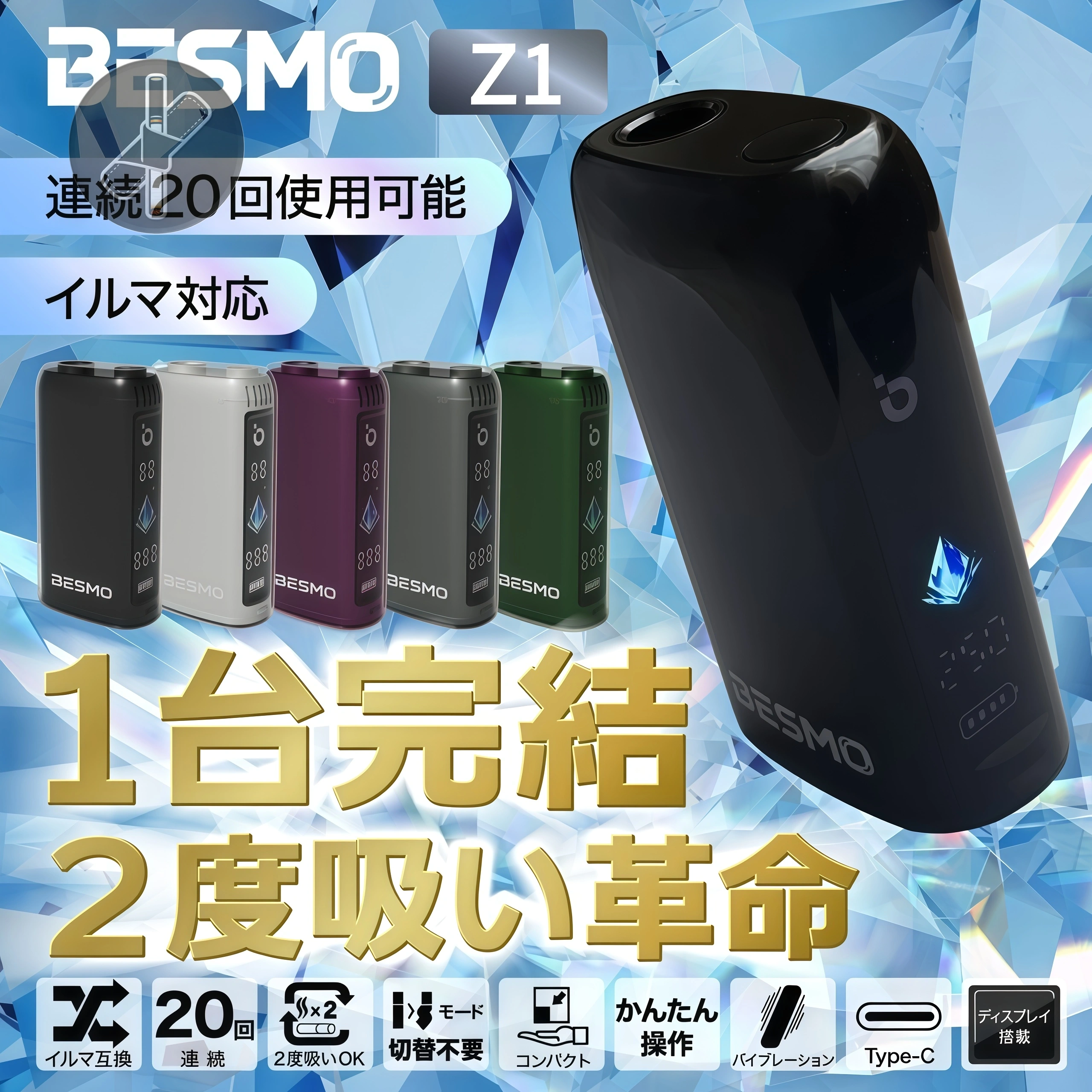 BESMO-Z1 (1)_2 BESMO Z1 1 2