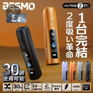 BESMO E1 加熱菸主機:適配 TEREA 煙彈,30 支連抽與一彈兩抽技術的極致體驗 1 BESMO E1 加熱菸主機