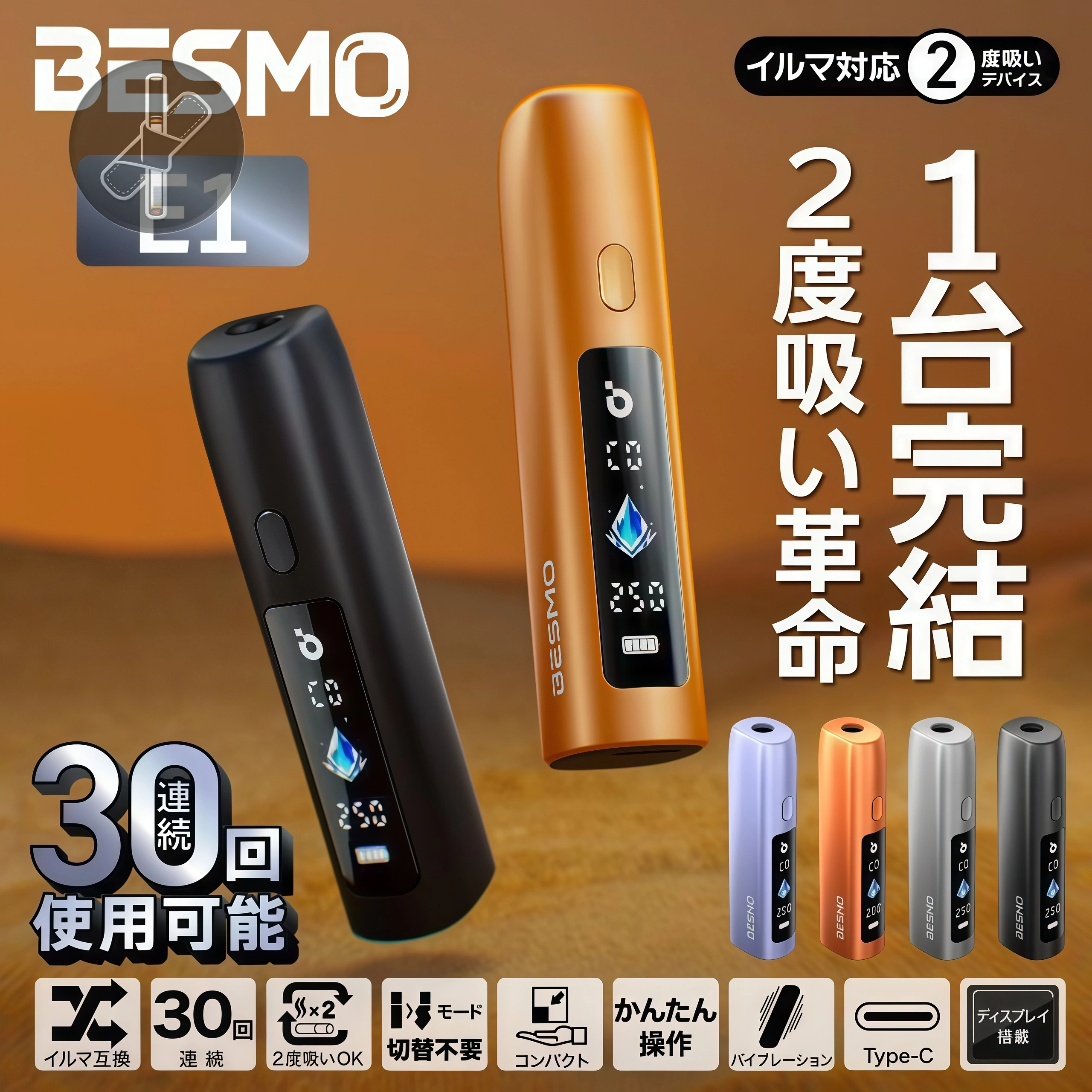 IQOS-TEREA-專用加熱菸主機 (1)_2 IQOS TEREA 專用加熱菸主機 1 2