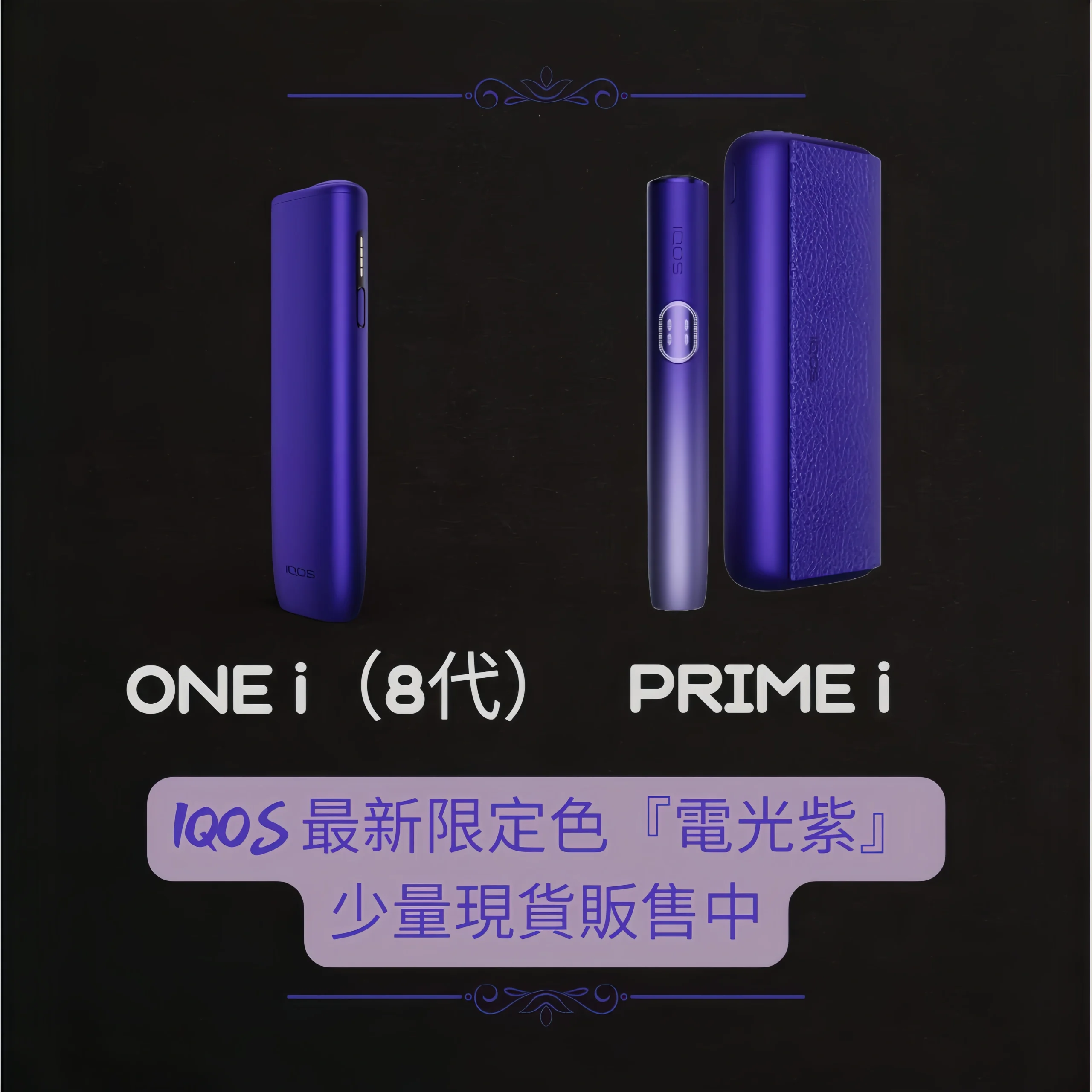 IQOS ILUMA 智慧加熱煙主機|TEREA 專用|日本原裝|免清潔設計 | 台灣現貨 711到付 3 IQOS ILUMA 主機